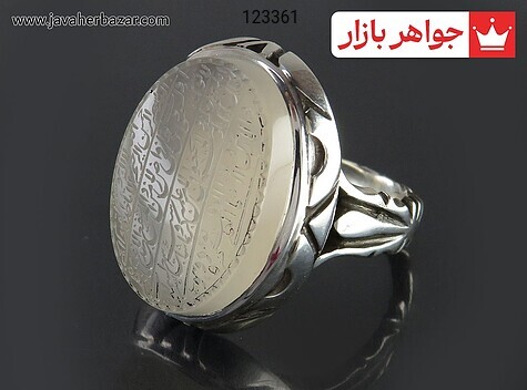 انگشتر نقره عقیق یمنی شیری مردانه دست ساز [آیت الکرسی] - 123361